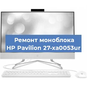 Замена материнской платы на моноблоке HP Pavilion 27-xa0053ur в Краснодаре